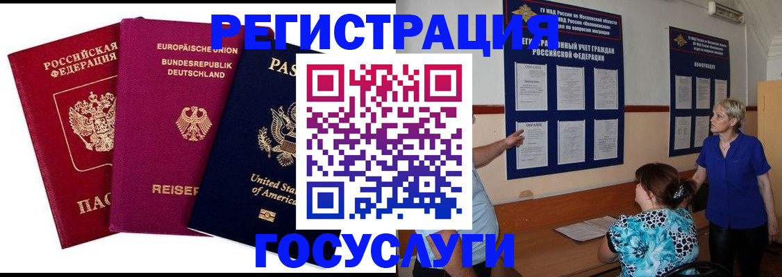 временная регистрация в Карталах