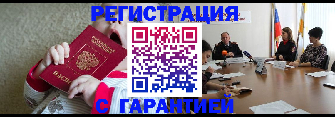 временная регистрация недорого в Карталах